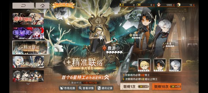 保底同行,名不虚传截图