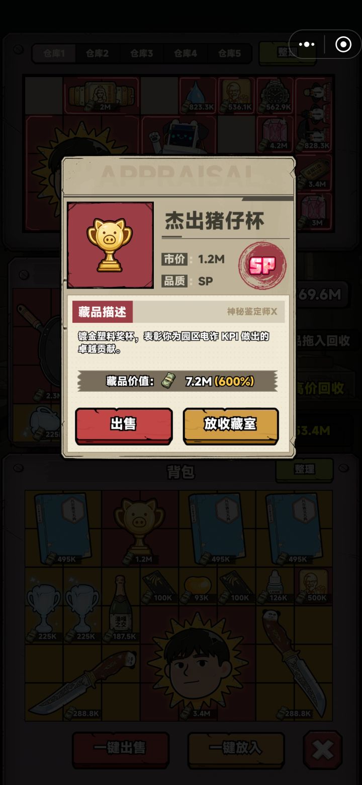 老歪,头疼截图