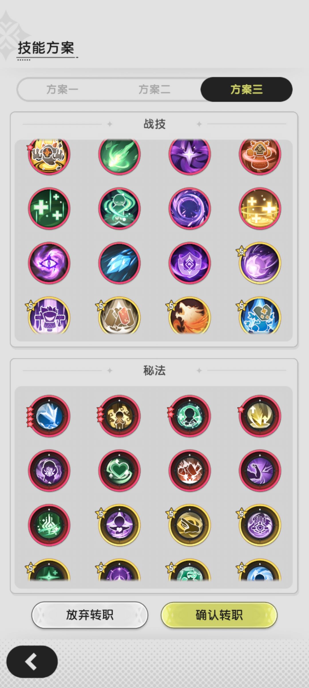 暗帝大人们,5转斗士转贤者用哪套没有屯抽 3