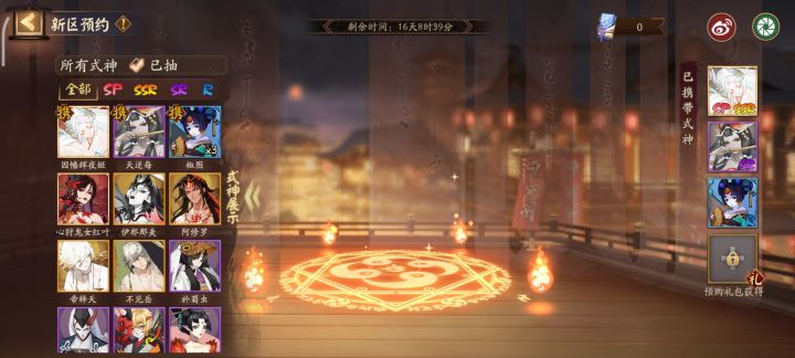 求问大佬截图