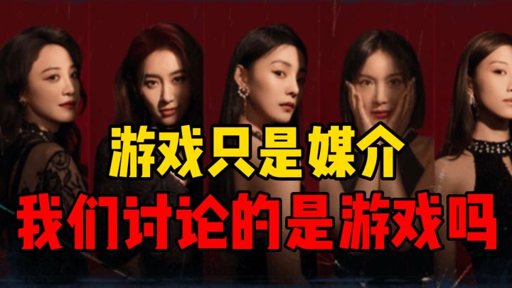 我们聊的还是游戏吗......截图