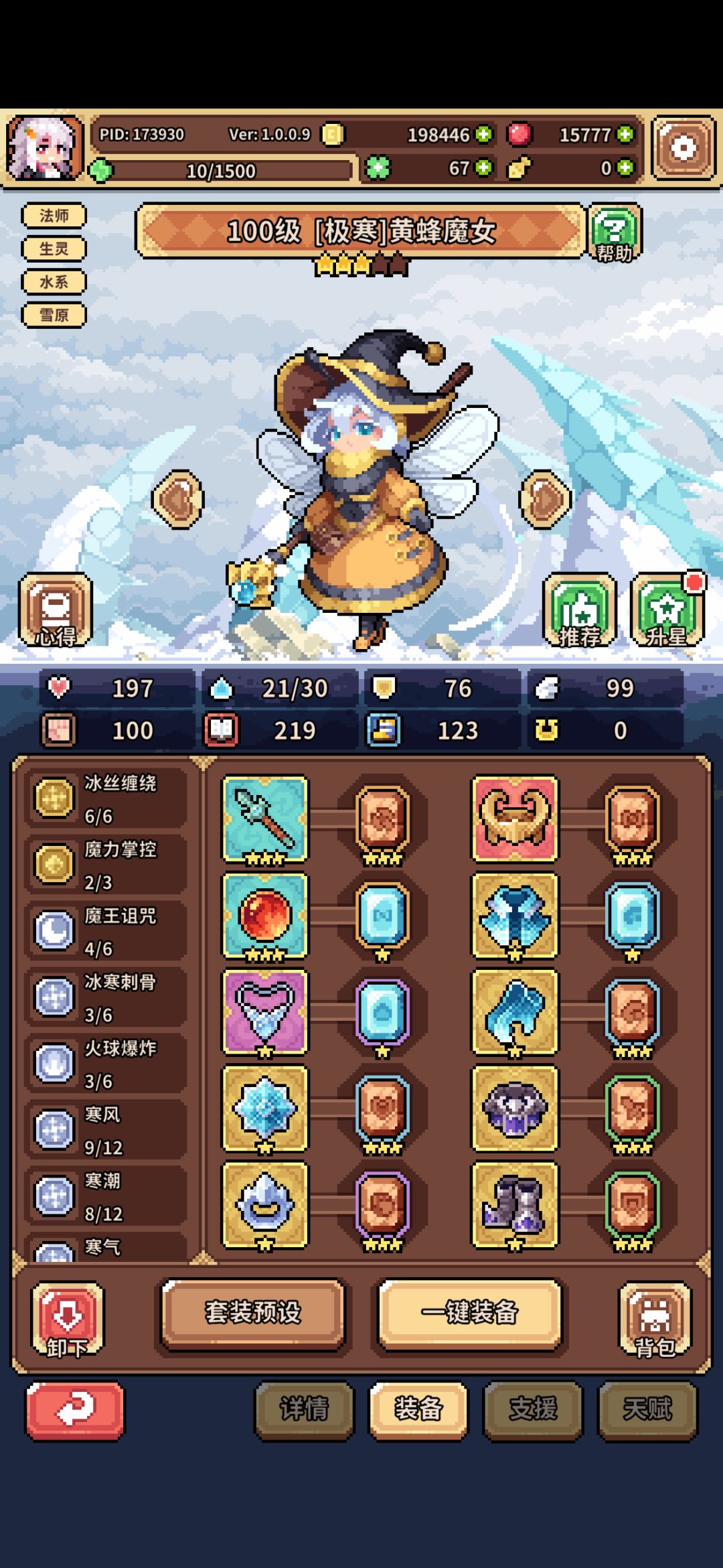 零氪三星冰蜂挑战20,达成! 2