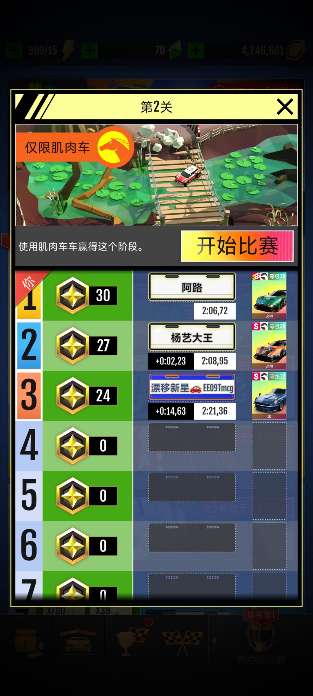 这肌肉车丛林是哪个神人策划想出来的啊 1