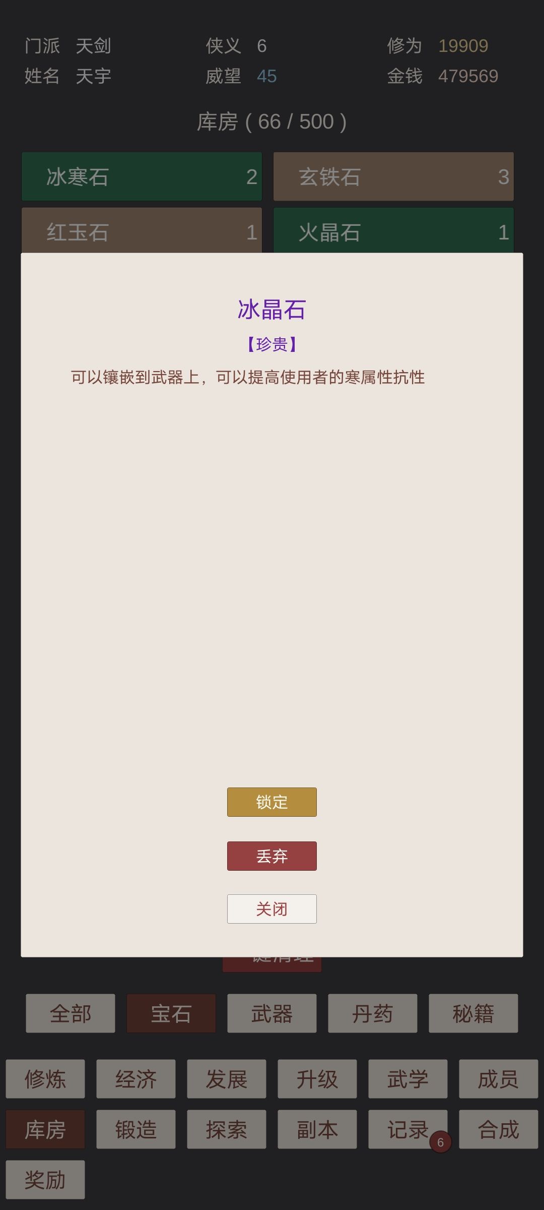 阴属性，寒属性 2