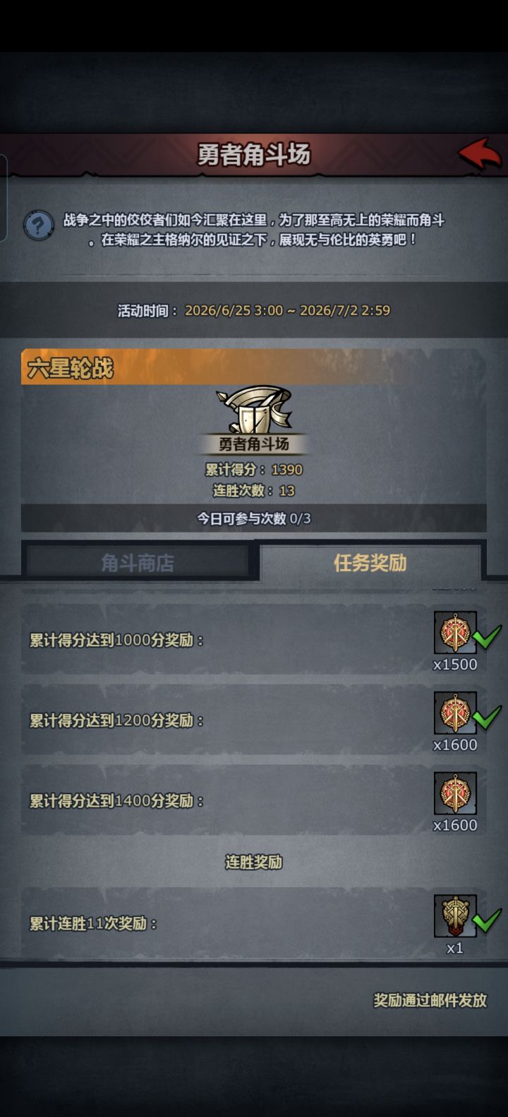 可恶啊就差一点截图