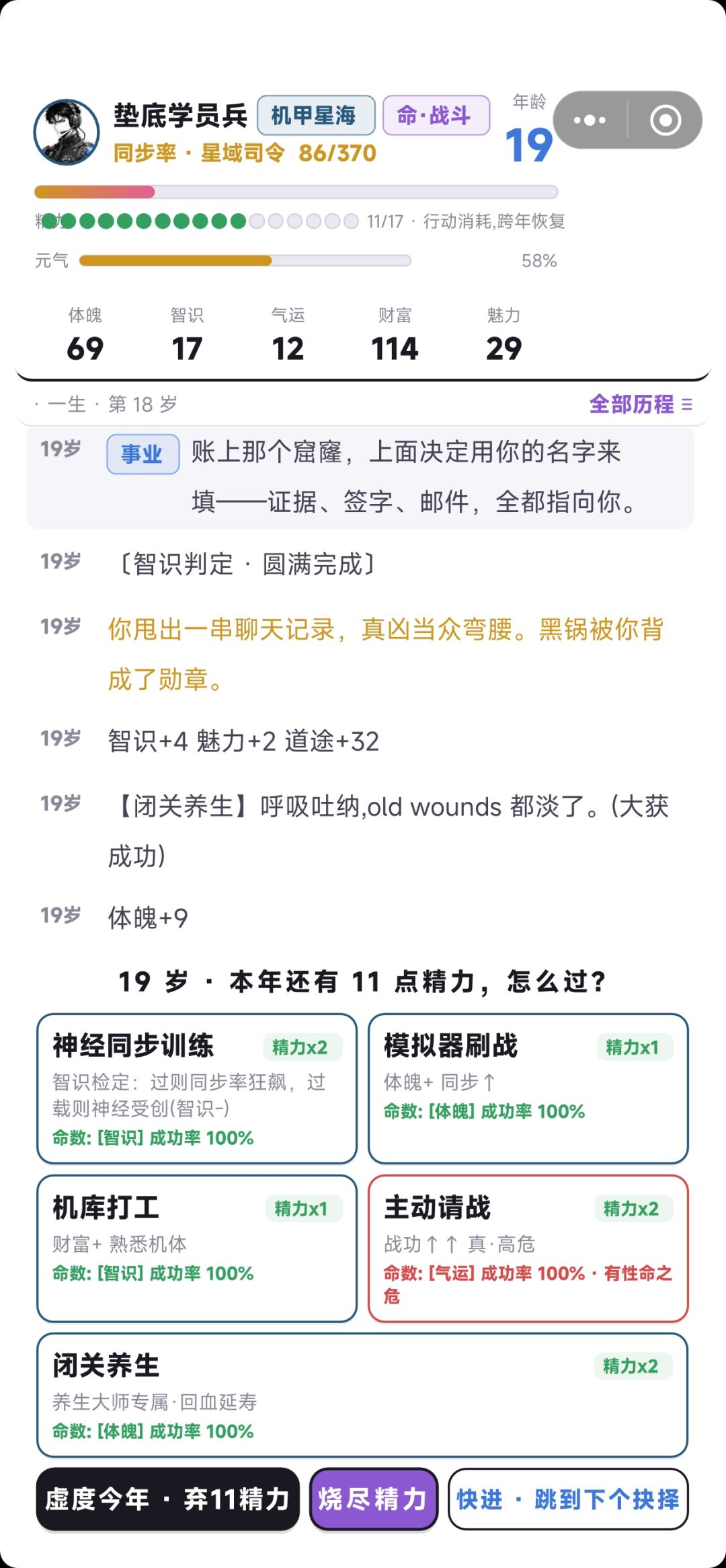 养生大师 2