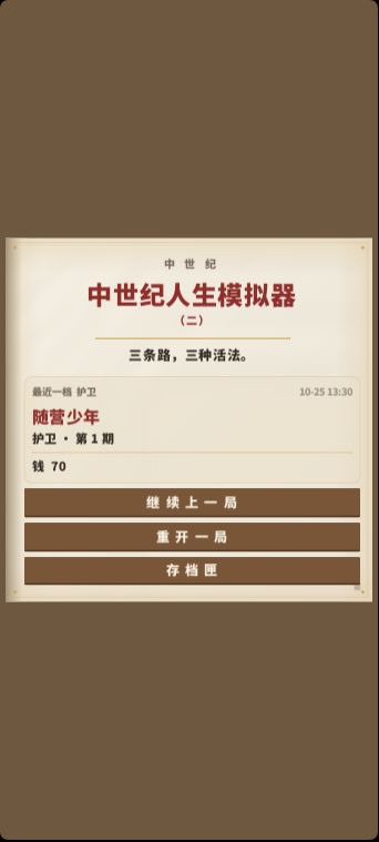 续作来了!截图