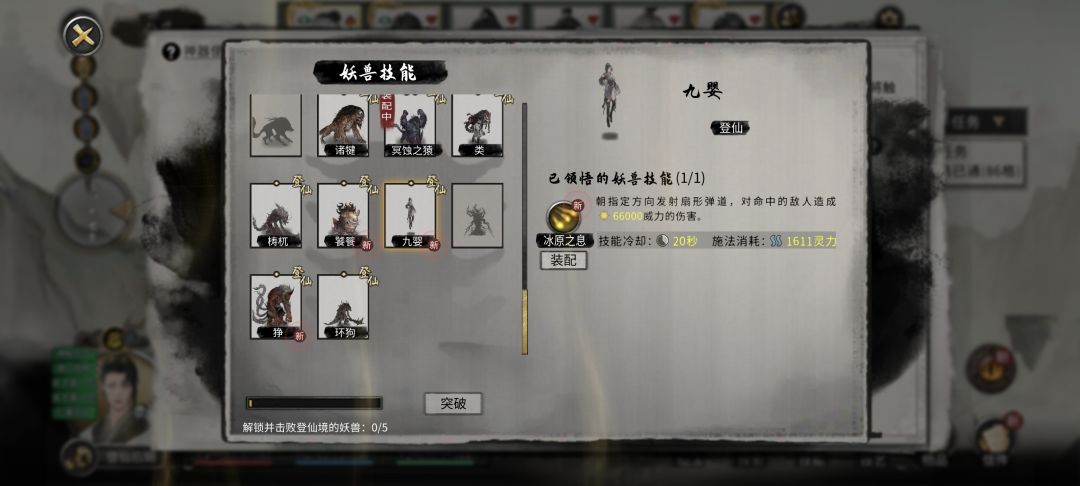 昊天眼全收集挑战 1