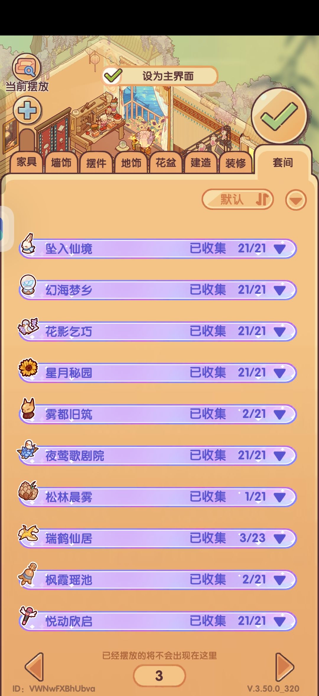 有没有宝宝想和我共号(不知道能不能发) 3