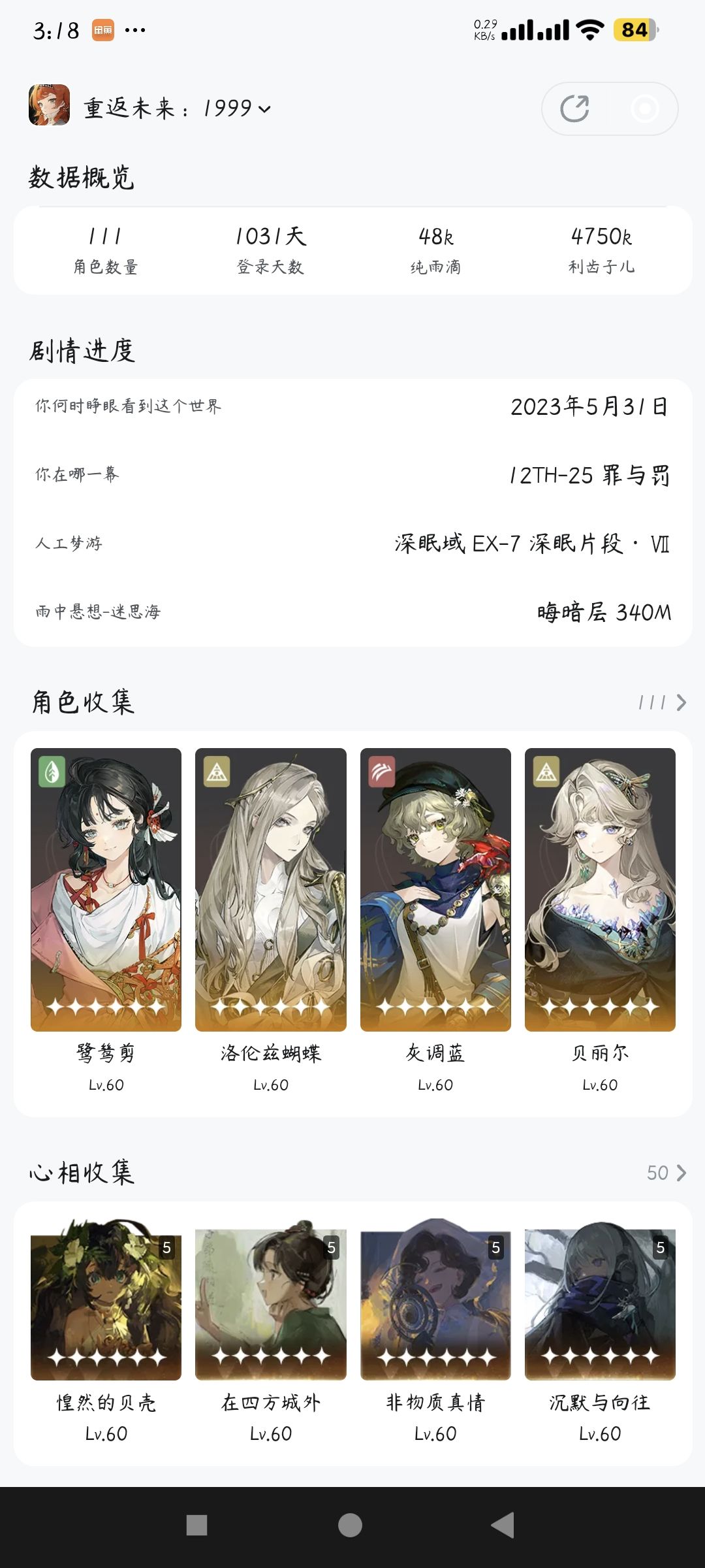 老登求指导 越来越玩不明白了 迷思340卡住 6