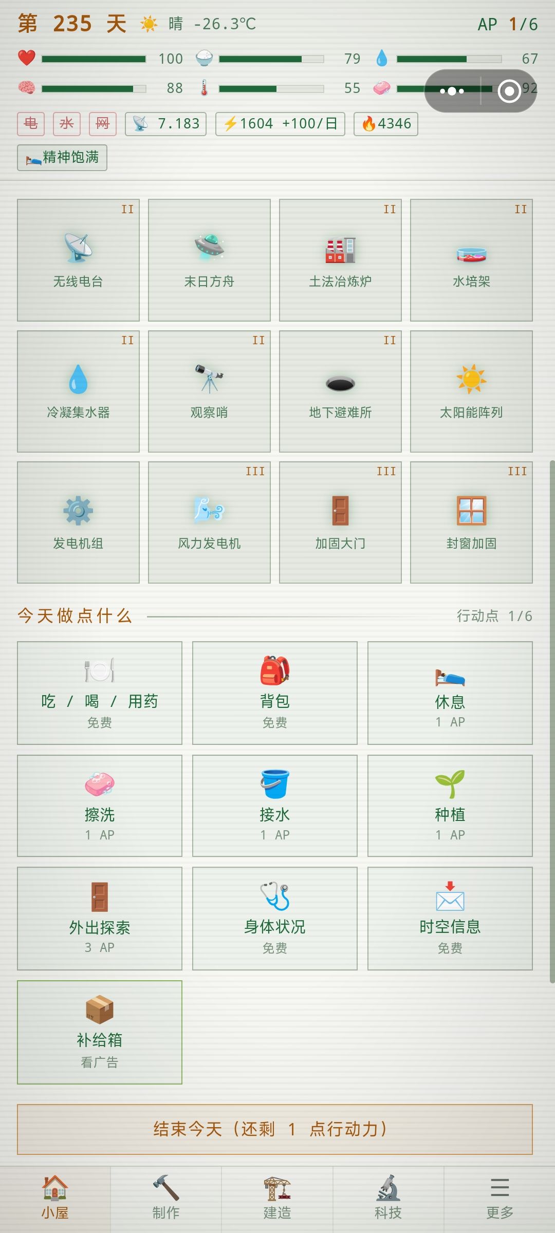 完结记录 2