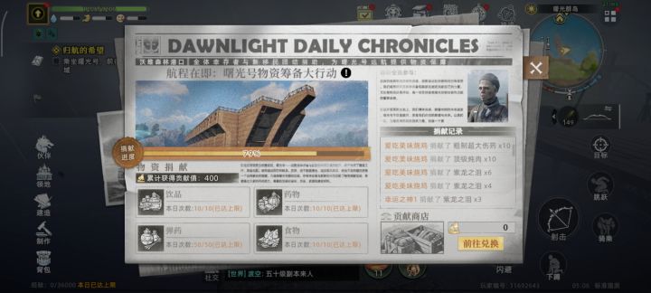 一人只能捐一次吗?截图