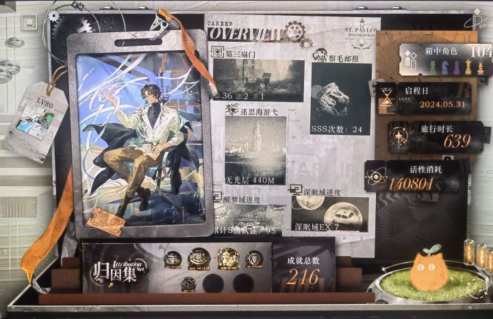 也是成为80级老登了啊截图