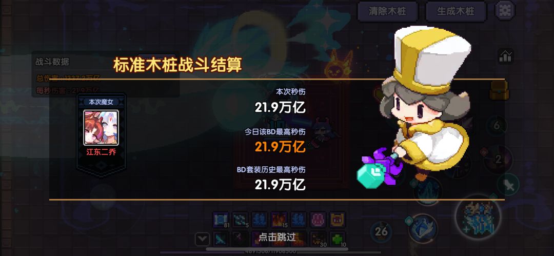 新区零氪牧师第三天 1