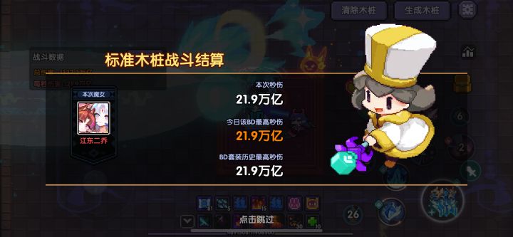 新区零氪牧师第三天截图