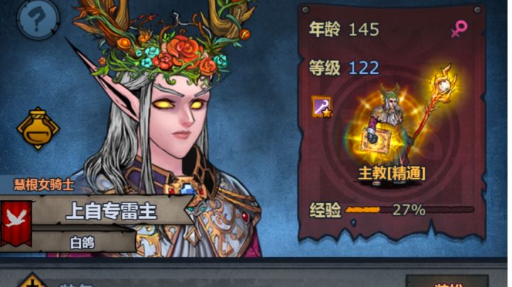 阵容推荐。其实已经推荐很多次了。截图