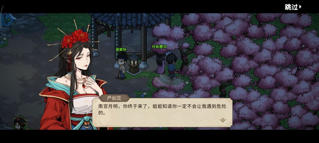 关于华清池被偷看的全部对话(下) 10