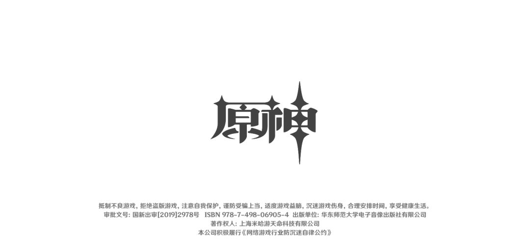 疯了,疯了,某位旅行者疯了 2