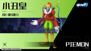 究极视界│小丑皇