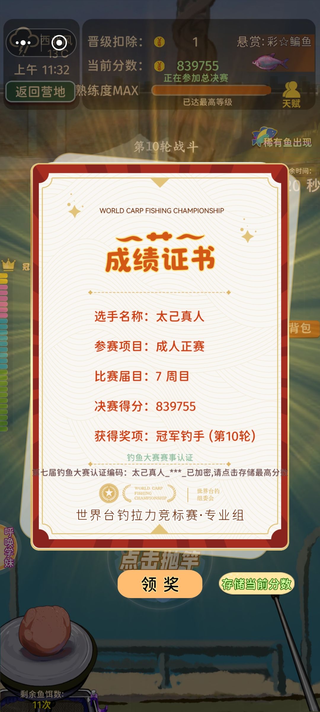 动态图片 3