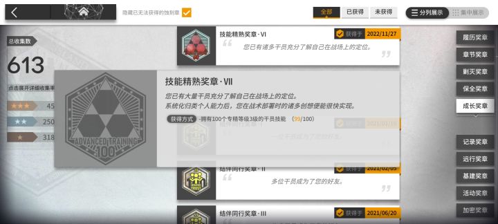 终于拿到了截图