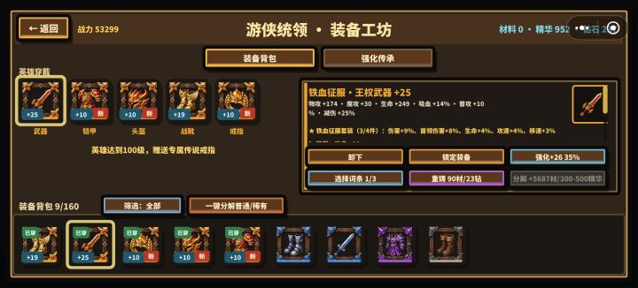 好玩肝了一天传说涛都有了 死亡之塔也通关了截图