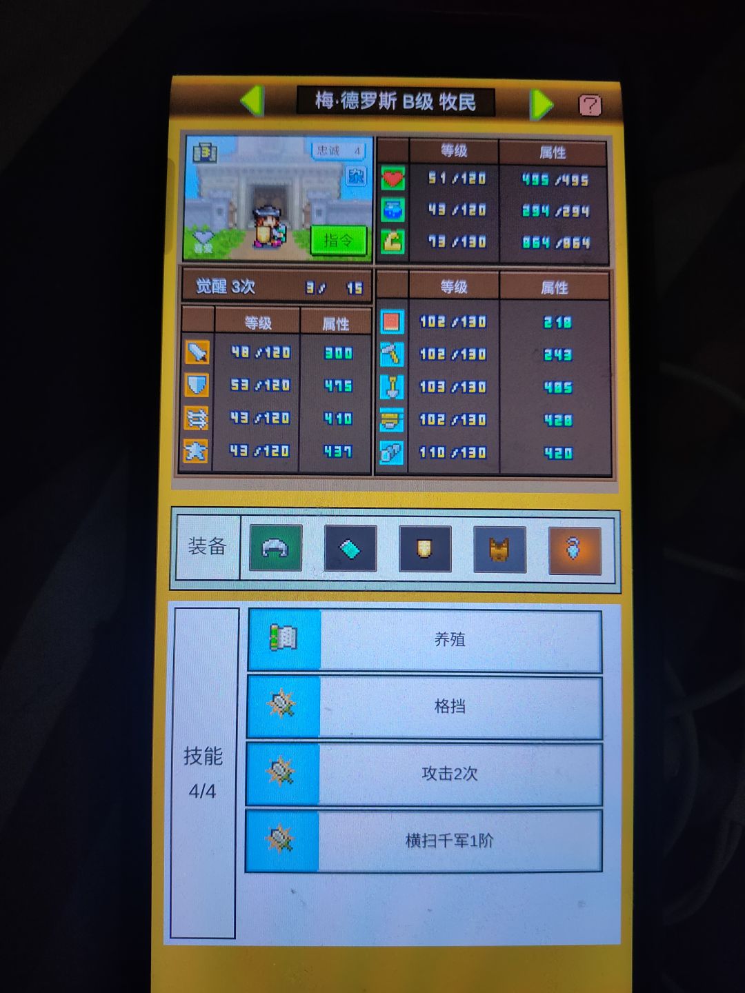 关于二代 3
