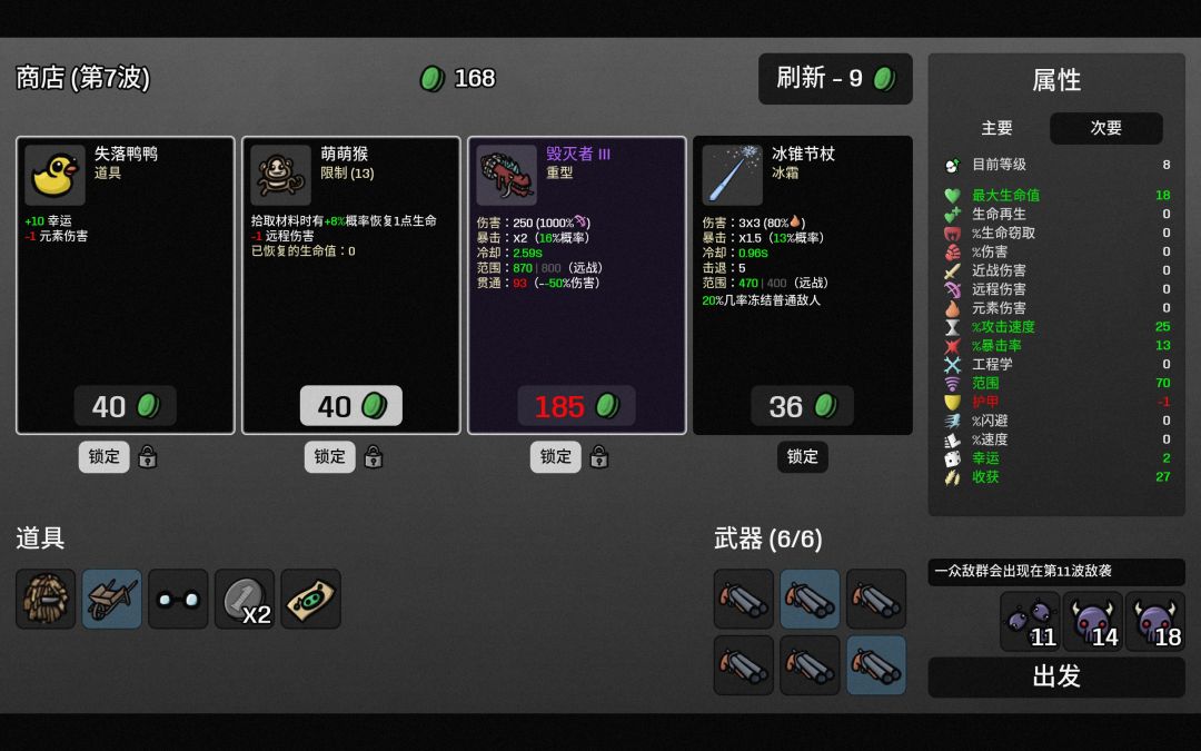 运气逆天 2
