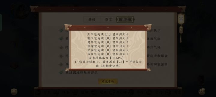 这是想让我开到最后一包么截图