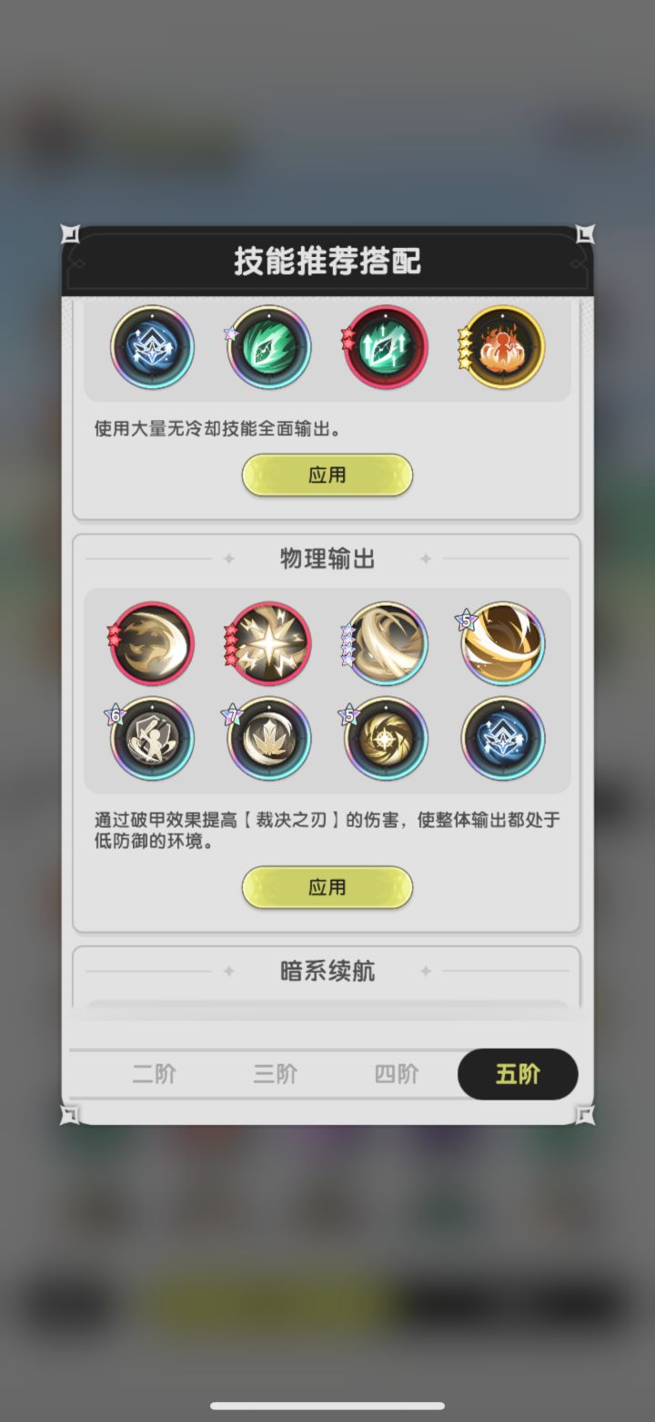 裁决能吃到破甲了？这描述认真的吗😦截图