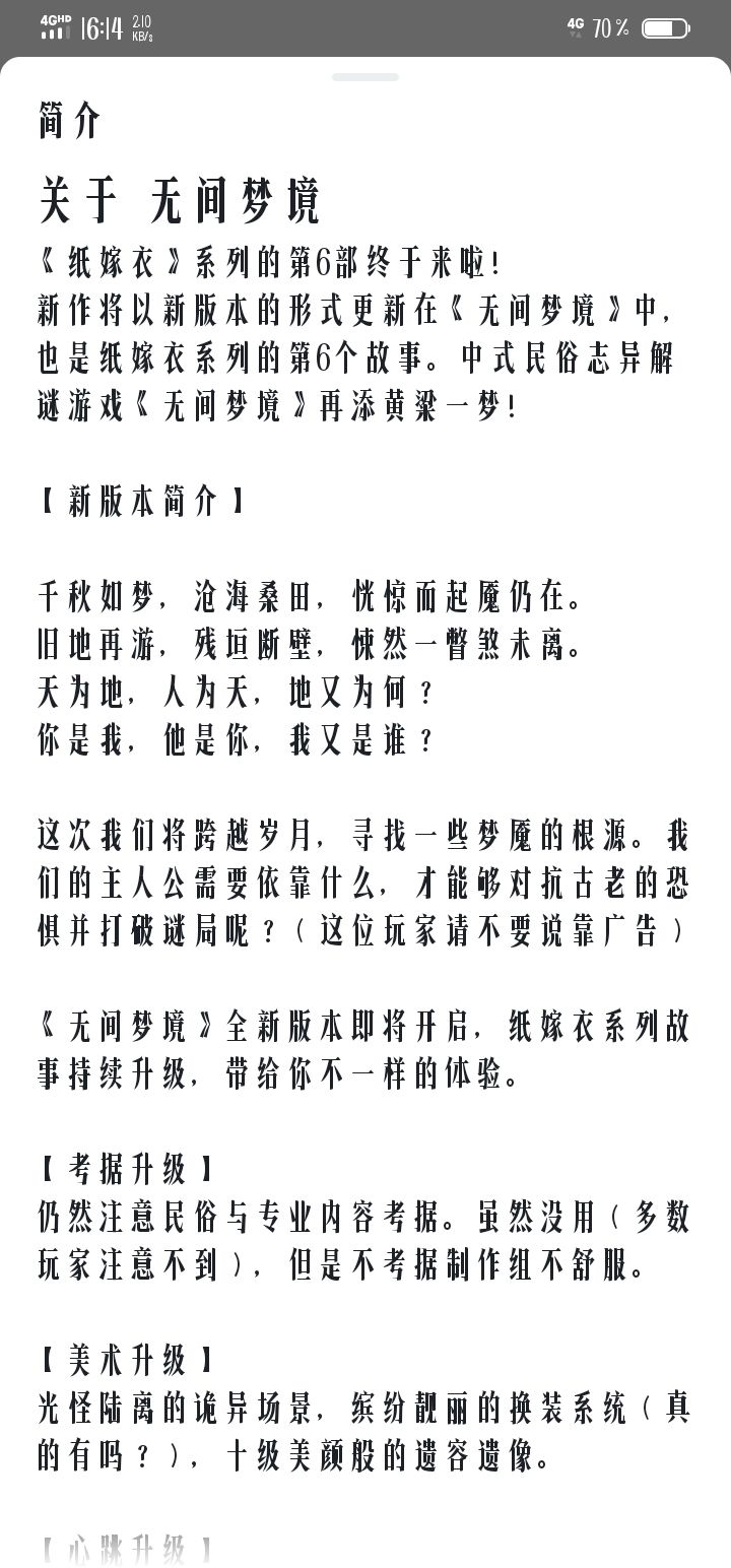 纸六女主竟然是…… 2