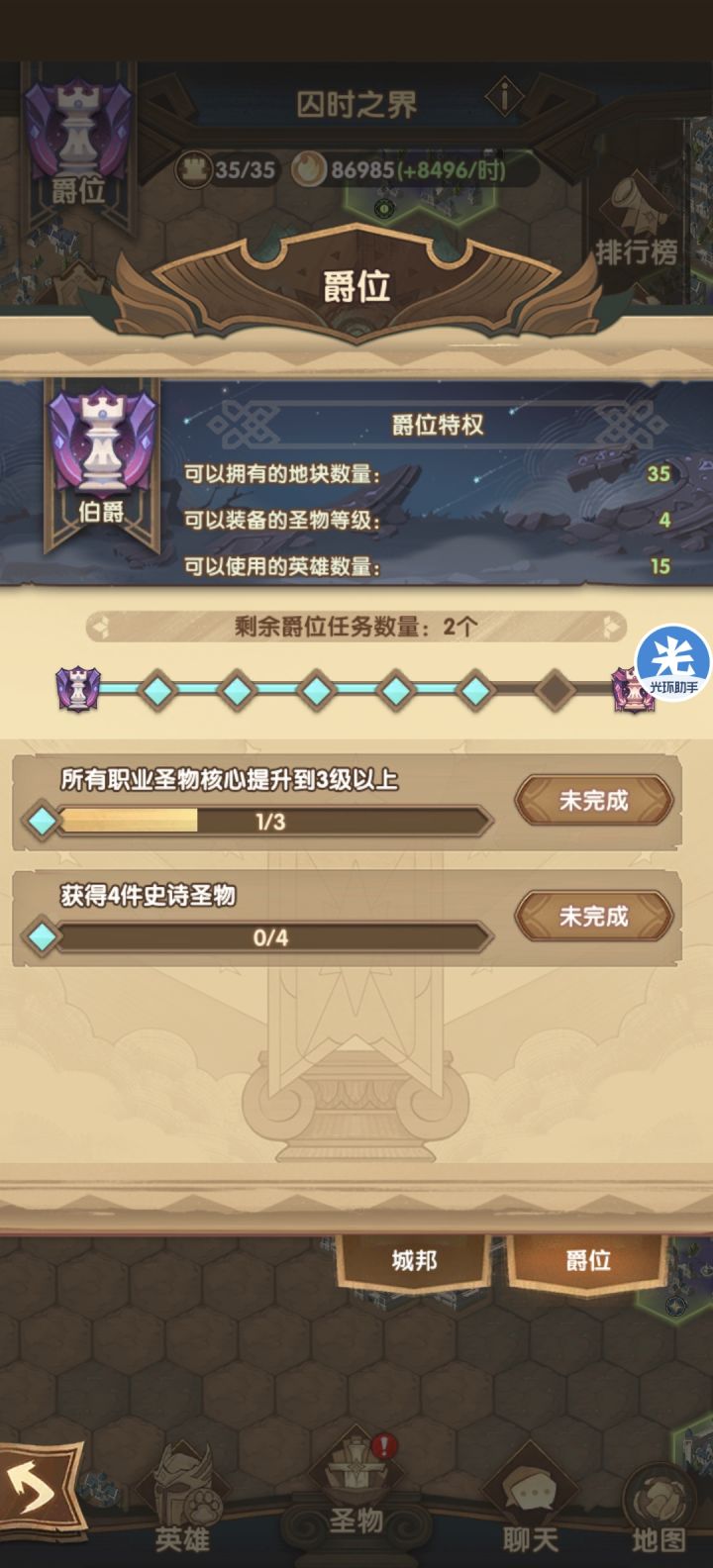 铁汁们,这个任务是啥意思截图