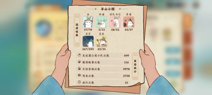 2700+钓鱼没毕业……截图