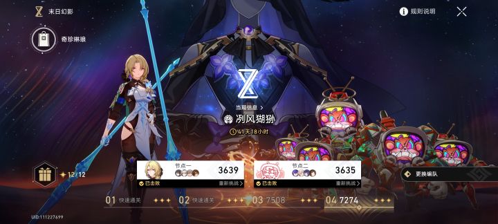最简单的一集截图