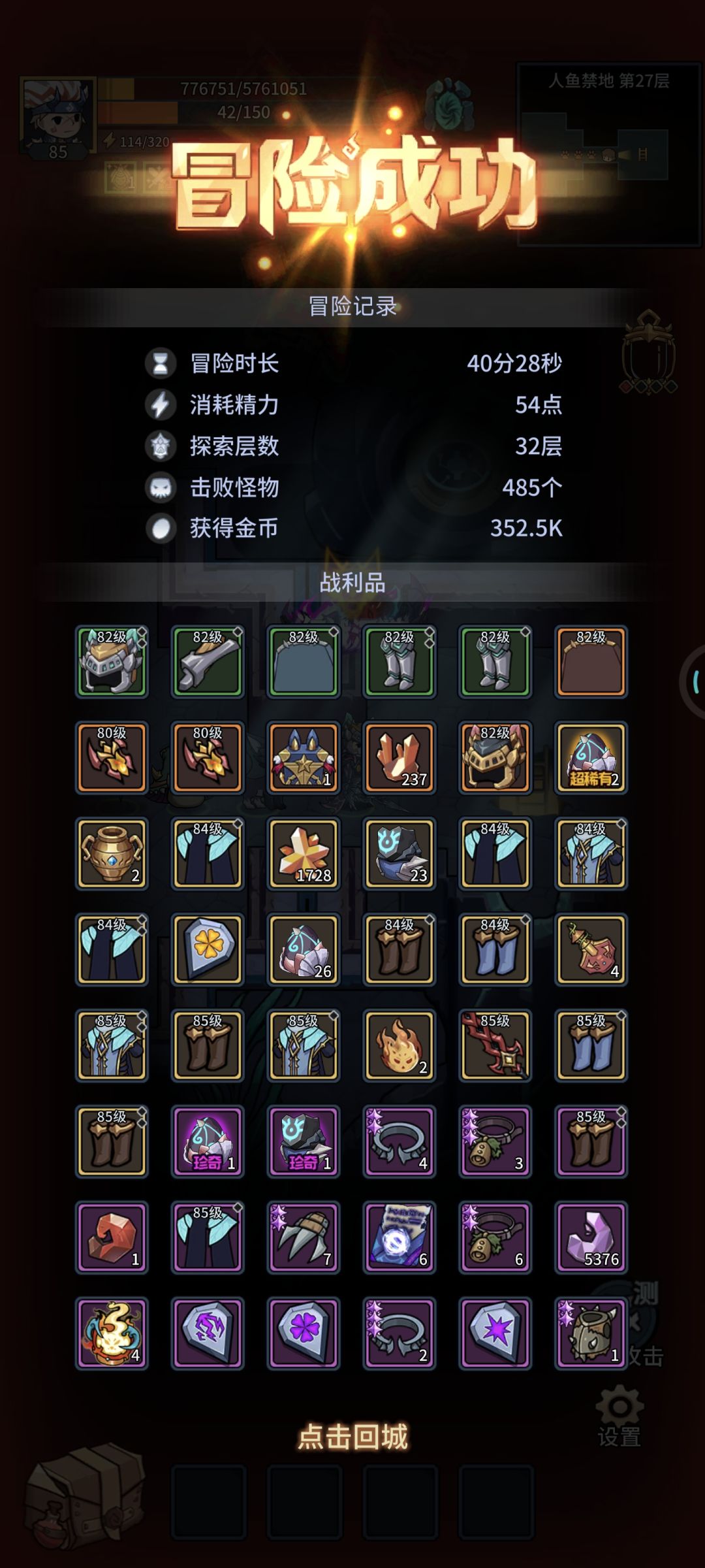这算低配打爆昏暗人鱼禁地吗 2