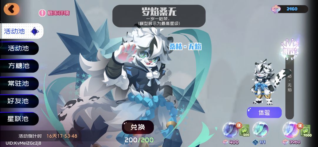 果冻你牛大了 3
