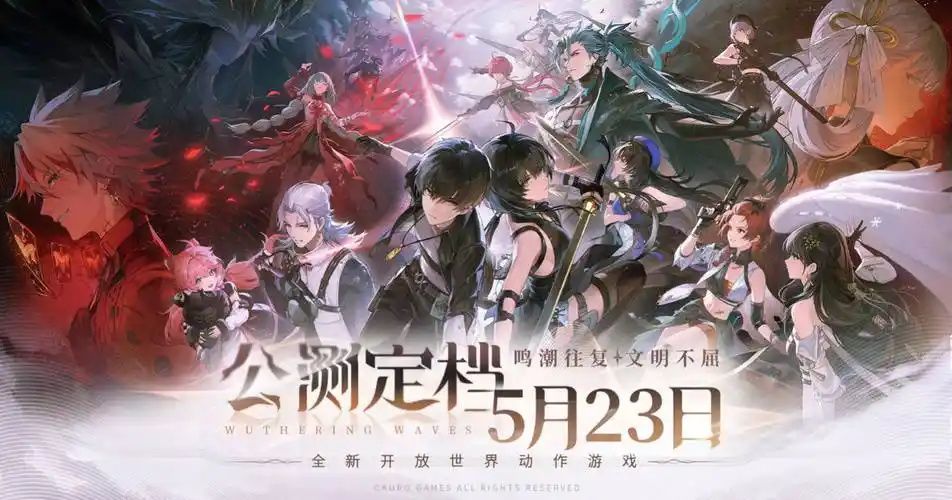 游戏马上要公测了! 1