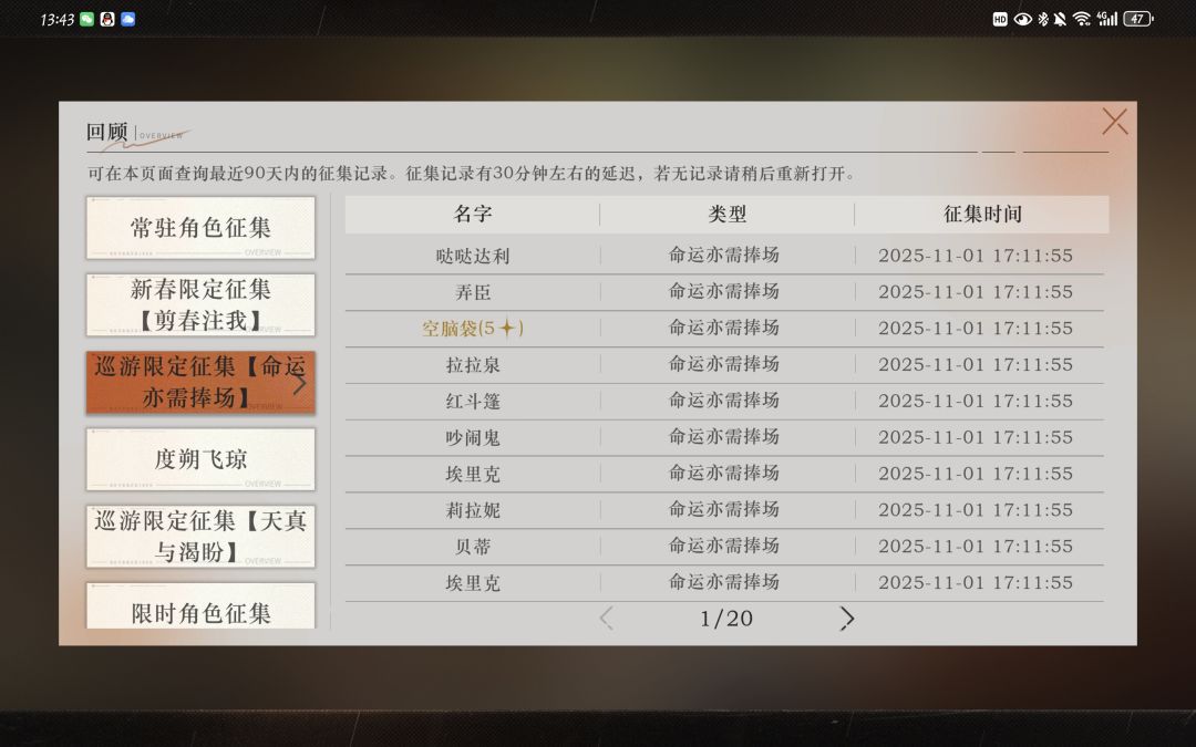 抽卡省流总结:大败而归 2