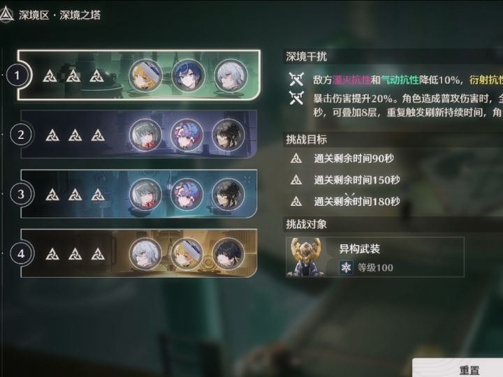 感觉深塔水温比上一期高啊截图