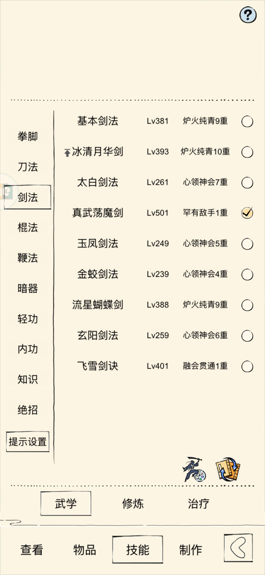 二进三趟真元 2
