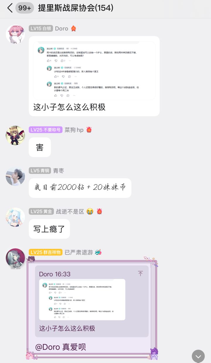 小圈子连回答问题的玩家都要狠狠攻击截图