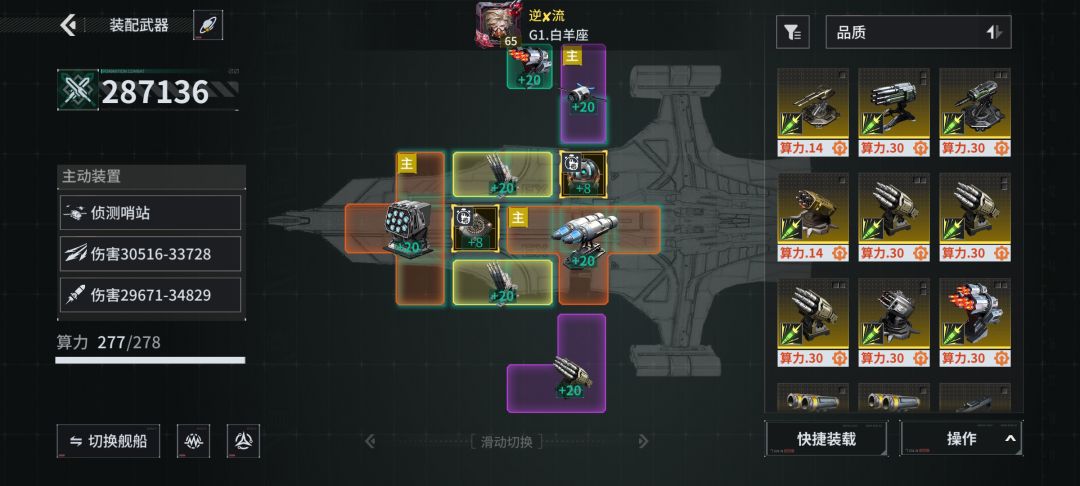「亿万光年」号令星舰,成就战争艺术 1