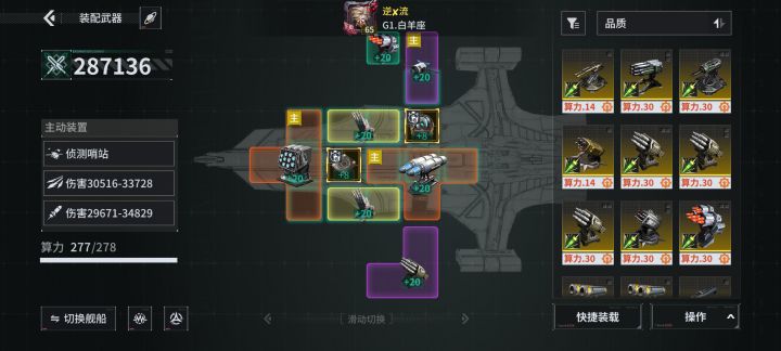 「亿万光年」号令星舰，成就战争艺术截图