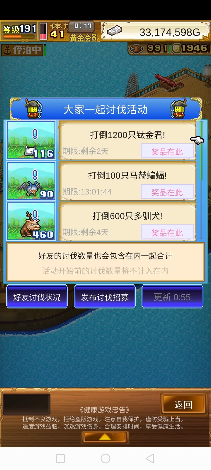 开图鉴怪鸟莎莎!截图