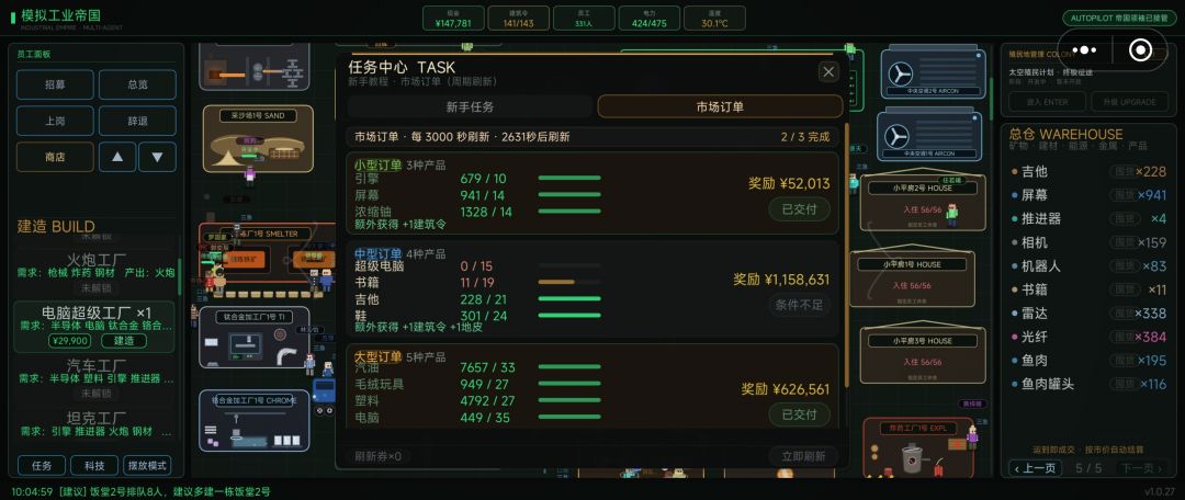 不是说任务奖励比卖的市场价值要高吗 1