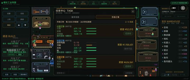 不是说任务奖励比卖的市场价值要高吗截图