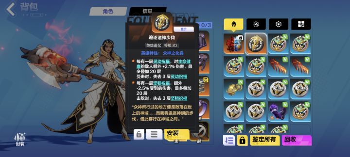 这个能叠加吗？带3个截图