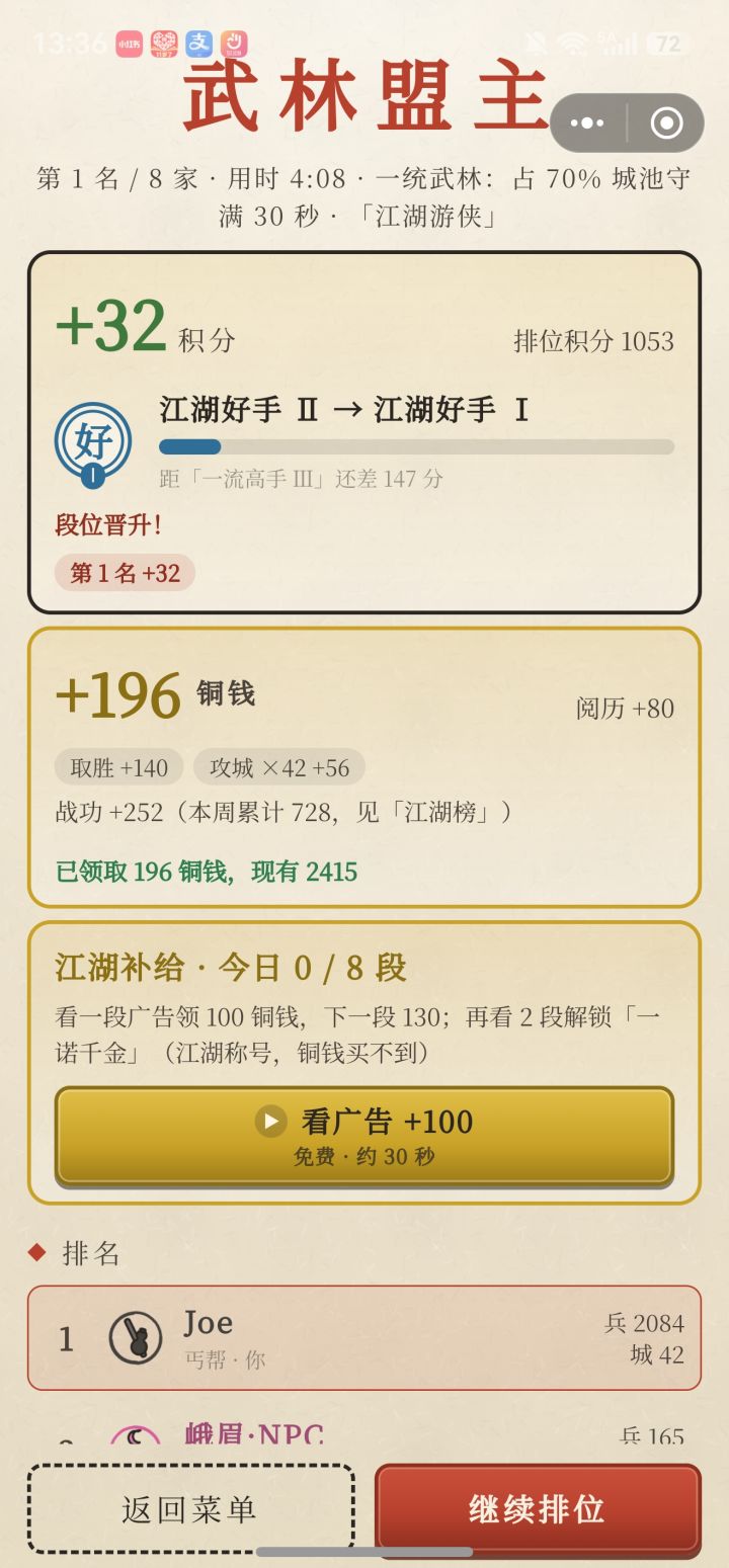 丐帮是真快,前面有个四分零5的,没截上截图