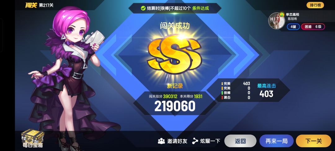 记录第2、3、4次满分 2