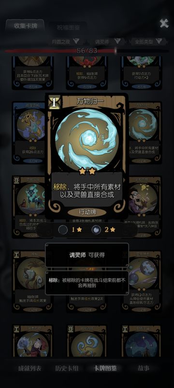 玩了一把调灵师，稍微总结了一下